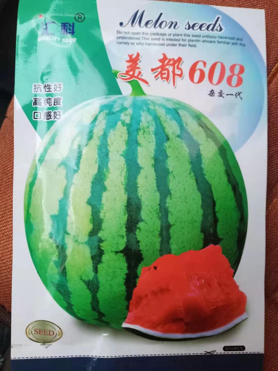 美都608西瓜品种简介